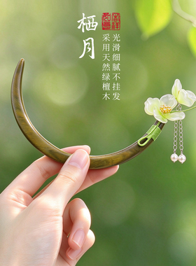 天然绿檀木上弦月发簪高级感新中式双尖弯月簪子通勤盘发钗送闺蜜