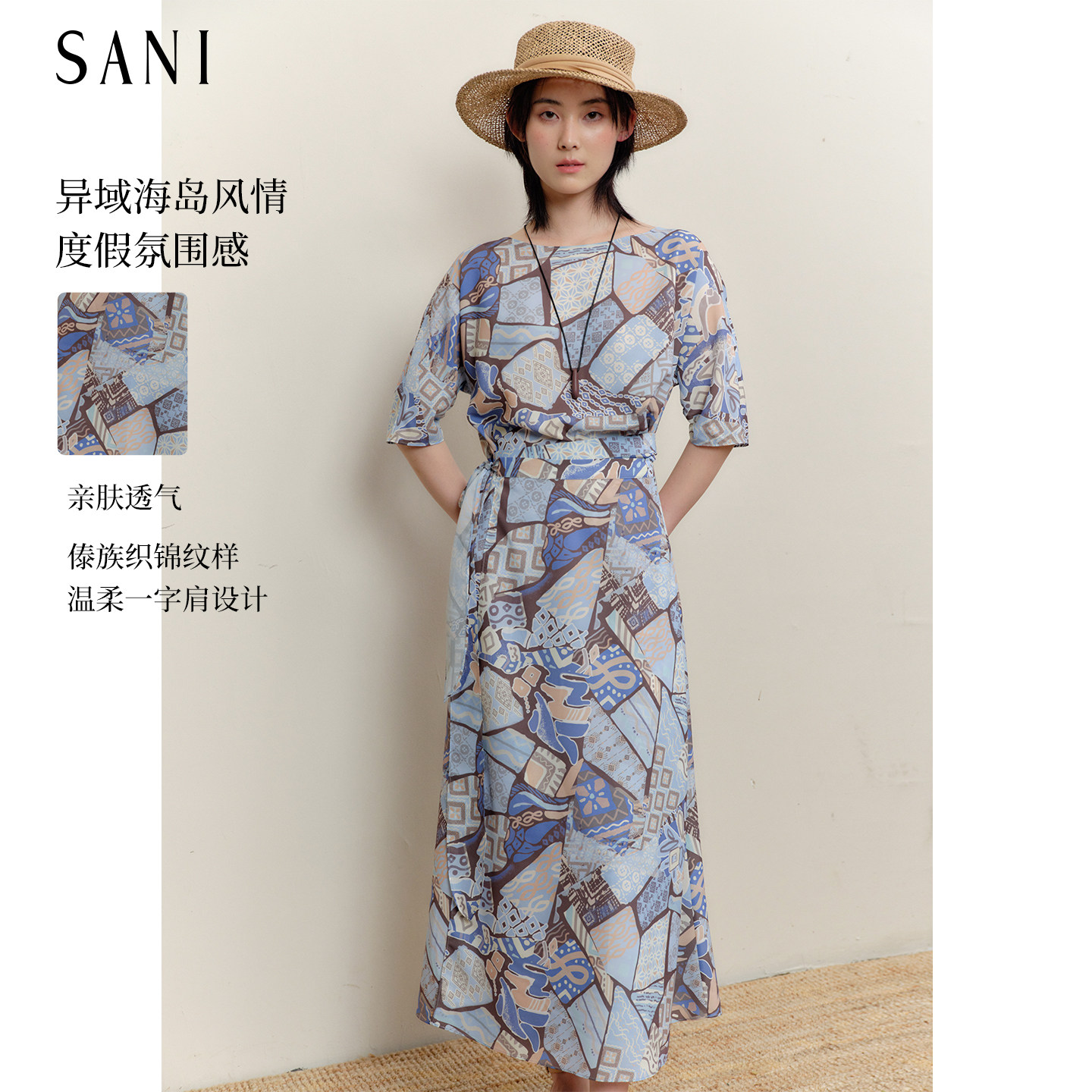 SANI异域风情收腰一字领围裹假两件设计度假高级氛围感梭织连衣裙