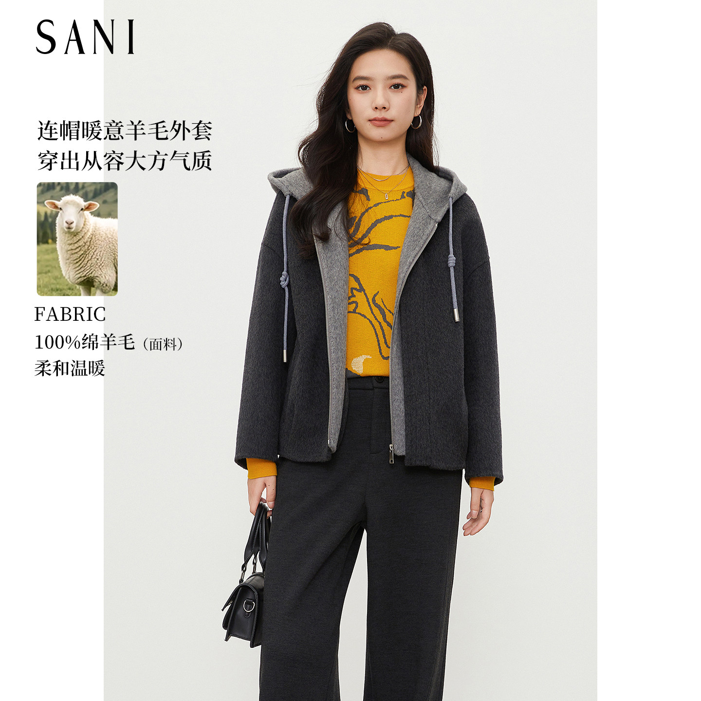 SANI【商场同款】通勤连帽绵羊毛外套2026冬季新款休闲双面呢大衣