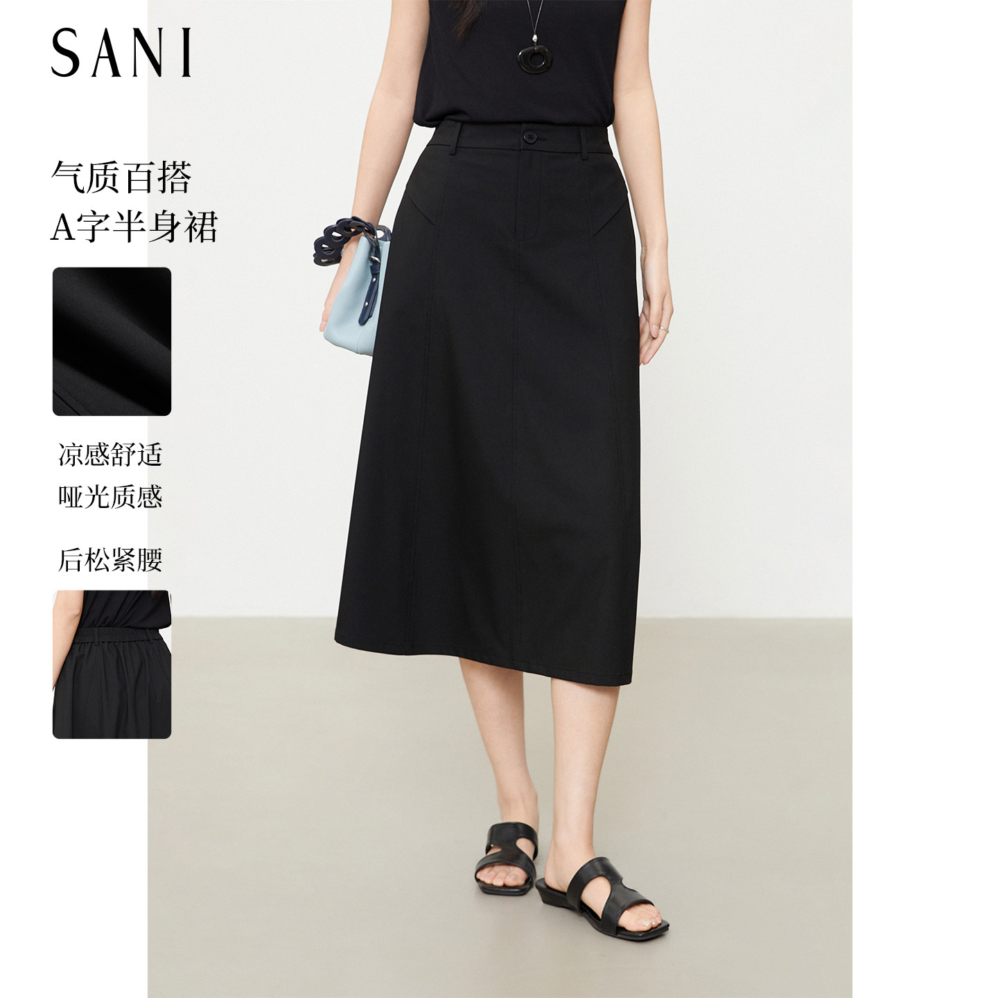 SANI商场同款法式气质百搭黑色直筒半身裙女春夏新款显瘦中长裙子