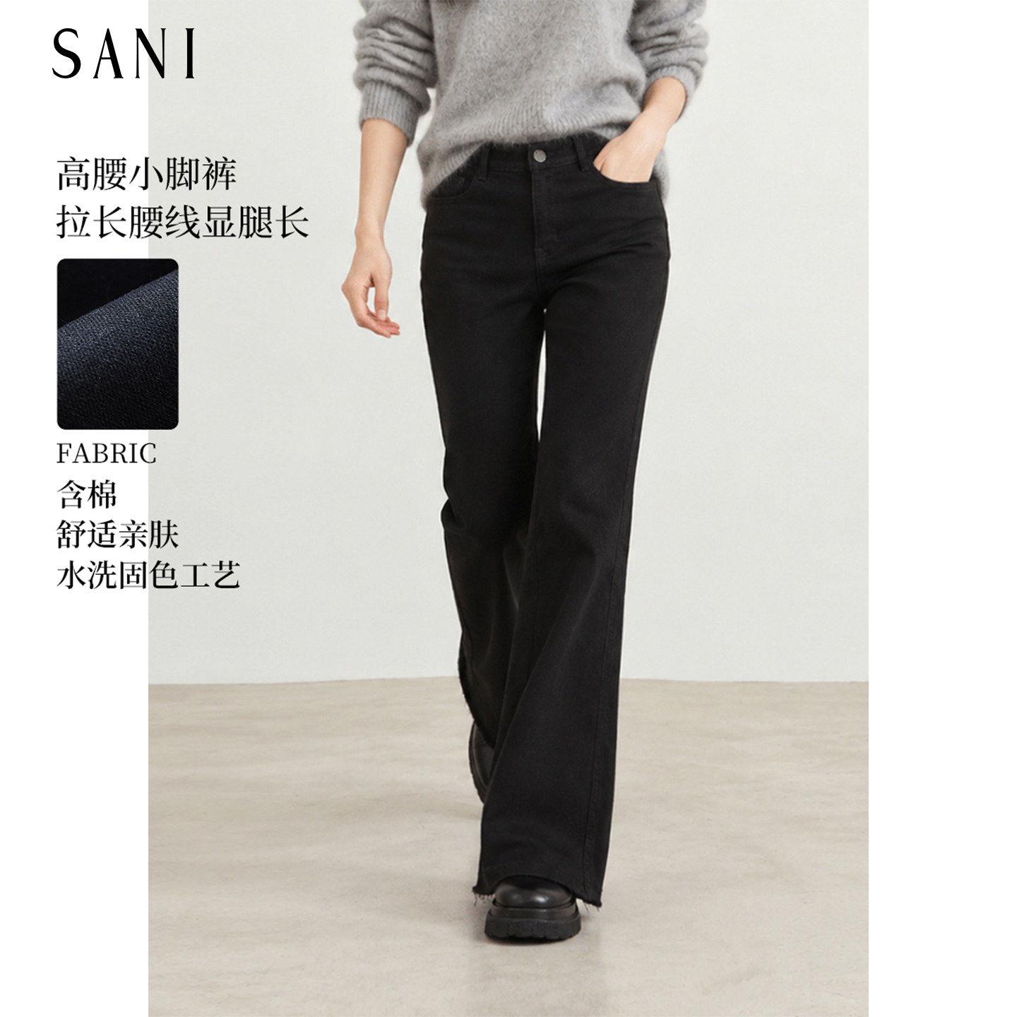 SANI商场同款高腰磨毛牛仔裤女26秋冬休闲直筒宽松阔腿微喇叭长裤