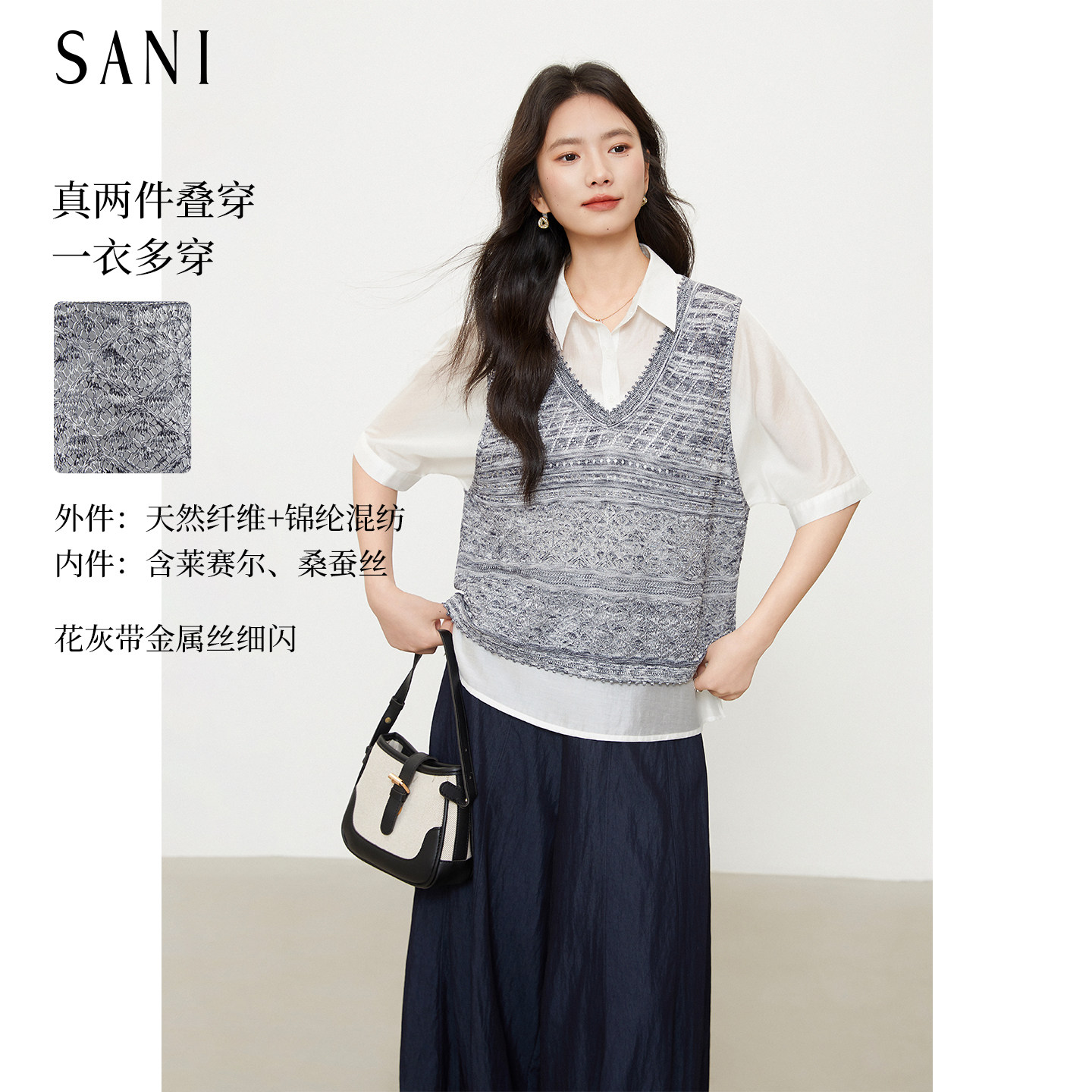 SANI商场同款法式气质白色短袖衬衫女上衣夏季新款配马甲衬衣套装
