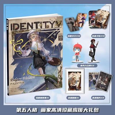 第五人格画家个人周边画册画集大礼包收藏小卡相框立牌卡贴照片
