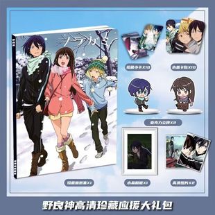 野良神夜斗一岐日和动漫周边画册画集大礼包收藏小卡相框立牌卡贴