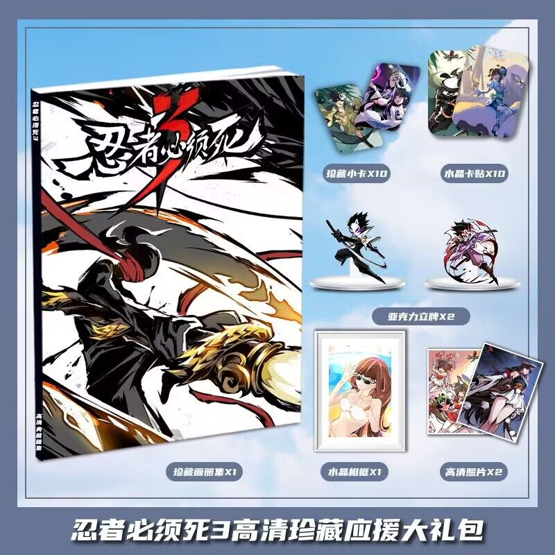 忍者必须死3动漫周边画册画集礼包收藏小卡相框立牌卡贴生日礼物图片