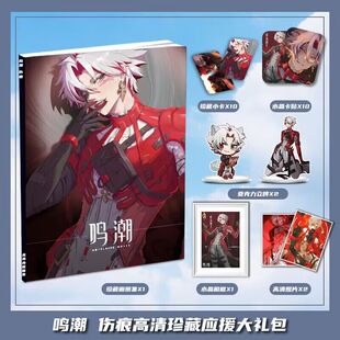 鸣潮游戏伤痕个人周边画册画集大礼包收藏小卡相框立牌卡贴照片