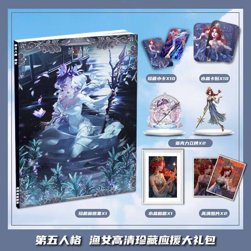 第五人格渔女格蕾丝周边画册集大礼包收藏小卡相框立牌卡贴明信片