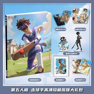 第五人格击球手个人周边画册画集大礼包收藏小卡相框立牌卡贴照片