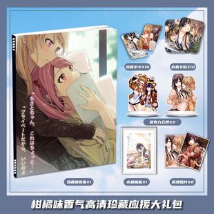 柑橘味香气周边画册画集大礼包收藏小卡相框立牌卡贴照片生日礼物