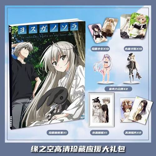 缘之空动漫游戏周边画册画集大礼包收藏小卡相框立牌卡贴生日礼物