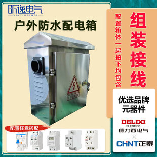 304不銹鋼充電箱配電箱充電樁電箱帶鎖防水防盜電控箱明裝 插座箱