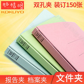 国誉双孔文件夹纸板活页A4资料夹打孔报告夹档案夹 a4文件夹带孔