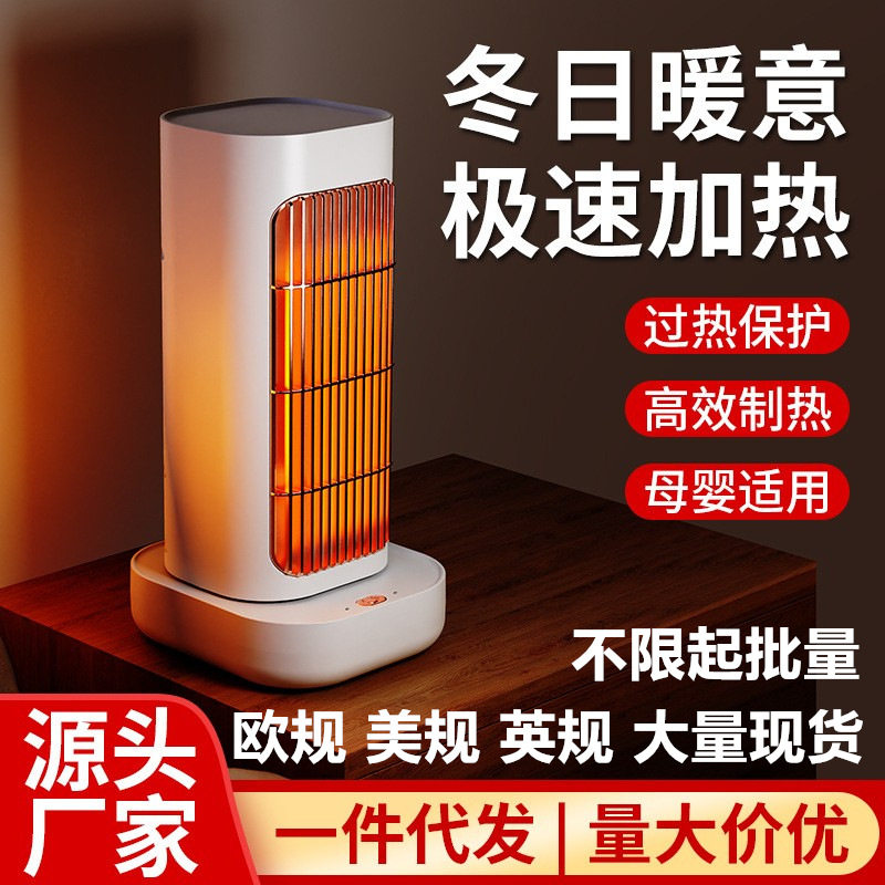 2023跨境新款暖风机立式家用电暖器PTC陶瓷摇头取暖器欧规美规