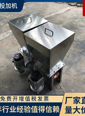 宜兴益品源制造干粉投料机PAM加药装置自动加药斗干粉投加机