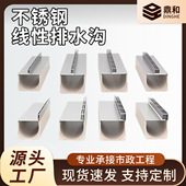 不锈钢线性排水沟厂家304缝隙式 水沟盖板成品U型槽卡槽式
