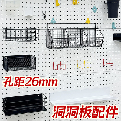 26mm洞洞板配件圆孔挂钩挂件磁吸收纳书桌置物架diy通用大全套装