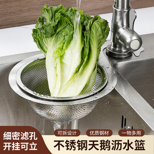 沥水架干湿分离挂钩垃圾过滤篮 厨房水槽天鹅沥水篮不锈钢挂式