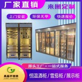 304不锈钢恒温酒柜厂家常温红酒白酒柜恒湿雪茄柜亚克力弧形酒架