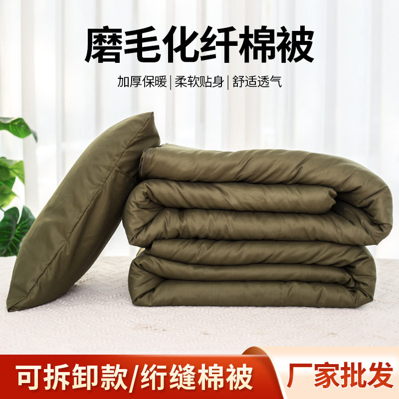 劳保用品内务被绗缝棉花被子化纤磨毛军训棉被定制可拆洗被褥,床上用品,化纤被,淘宝优惠券,粉丝福利购,淘宝优惠卷