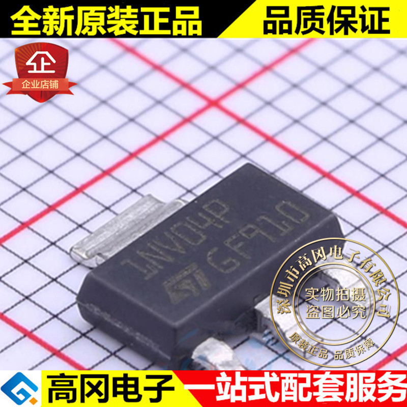 VNN1NV04PTR-E SOT-223 1NV04P ST N沟 1.7A 40V 功率开关芯片