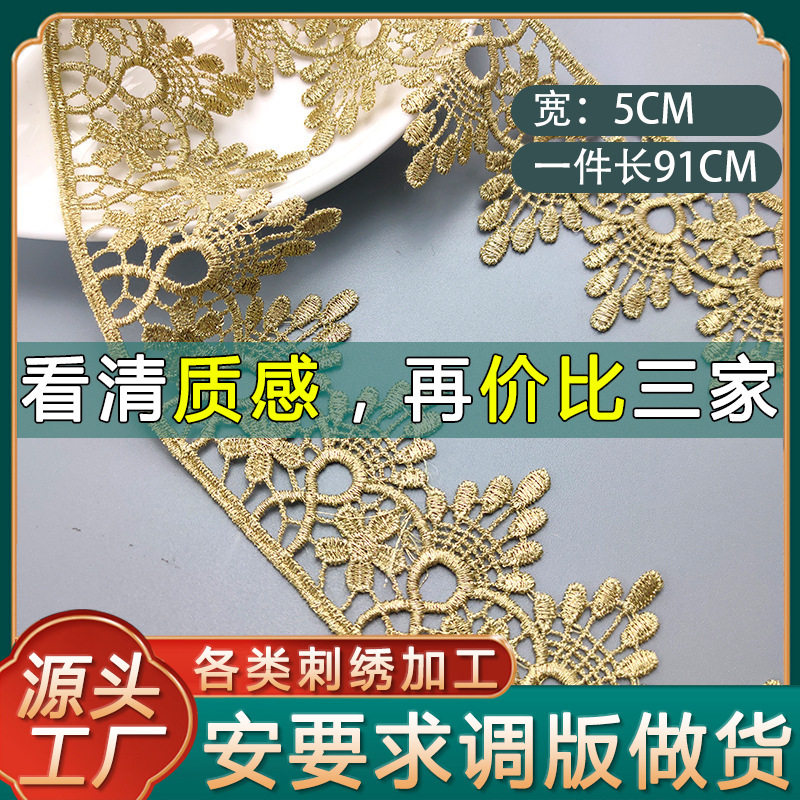 蕾丝diy金色花边皇冠边刺绣绣花饰婚纱裙摆头饰衣服辅料JB06