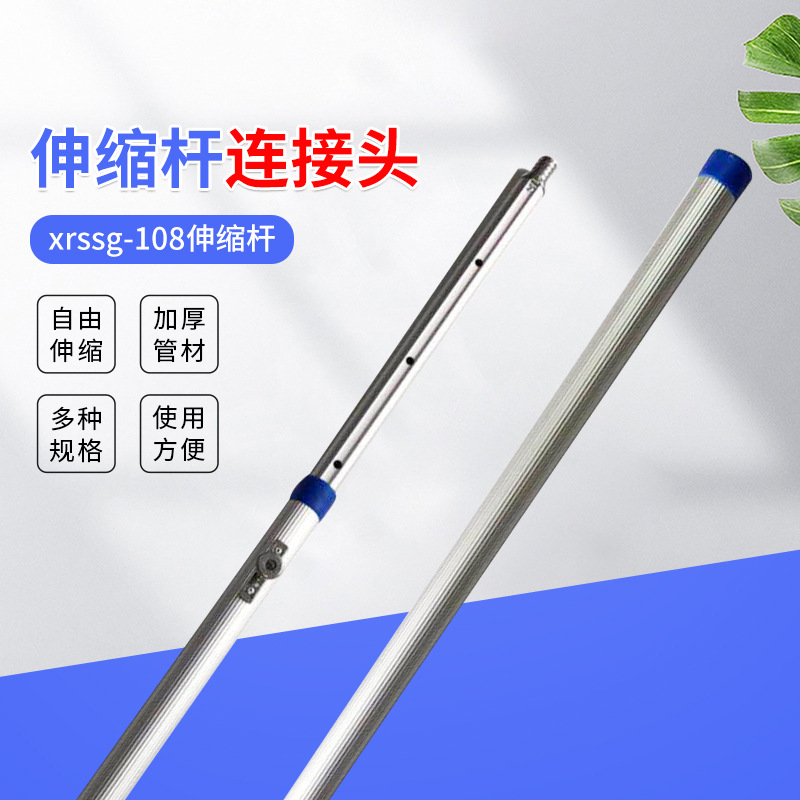 销售刷墙清洁擦窗延长杆 jwssg-108乳胶漆滚筒刷伸缩杆