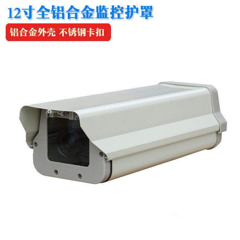 护罩外壳10寸12寸监控摄像头全铝合金室外枪机护罩平面单玻璃外壳,汽车零部件/养护/美容/维保,保护罩,淘宝优惠券,粉丝福利购,淘宝优惠卷