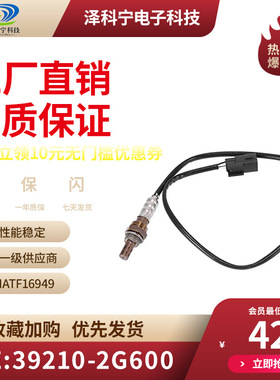 主机配套厂家直销 汽车氧传感器 39210-2G600 Oxygen Sensor