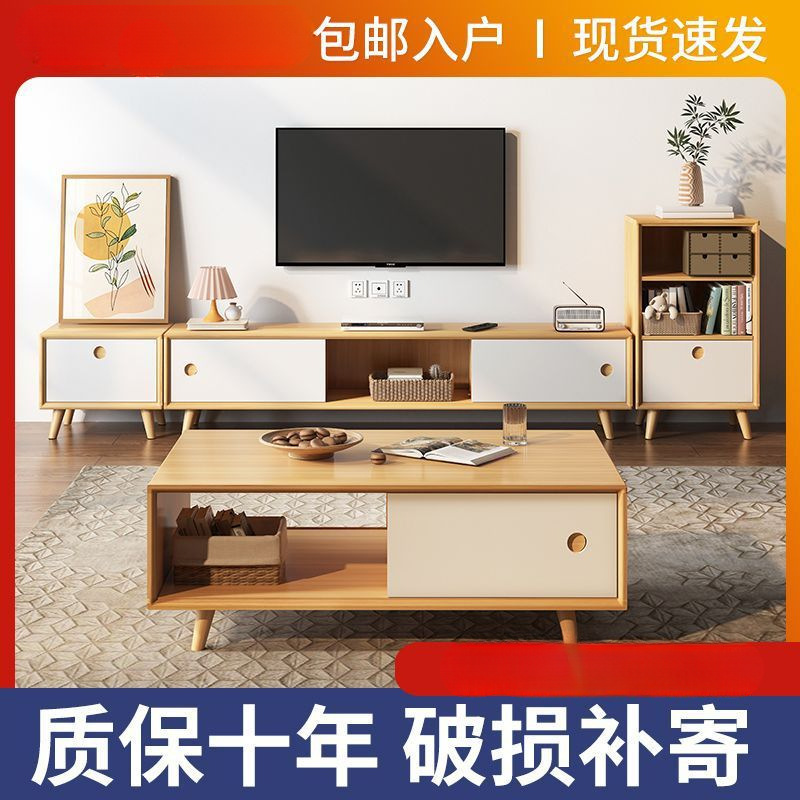 茶几电视柜组合北欧风小户型家用客厅现代简约地柜茶几纯实木