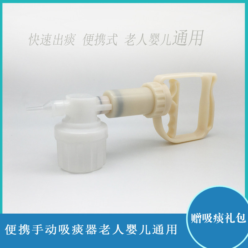 手动吸痰器瘫痪病人老人家用老年手动式医用老人痰多简易负压便携图片
