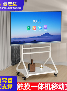 电视支架移动带轮升降推车白色挂架适配海信小米TCL通用教学会议