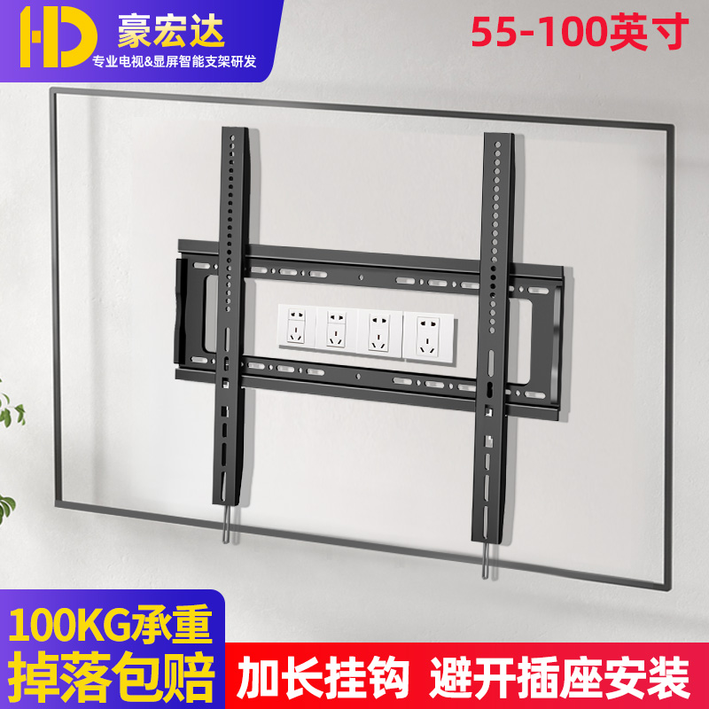 多品牌通用型电视机挂架