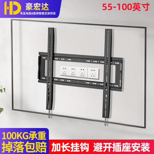 多品牌通用型电视机挂架