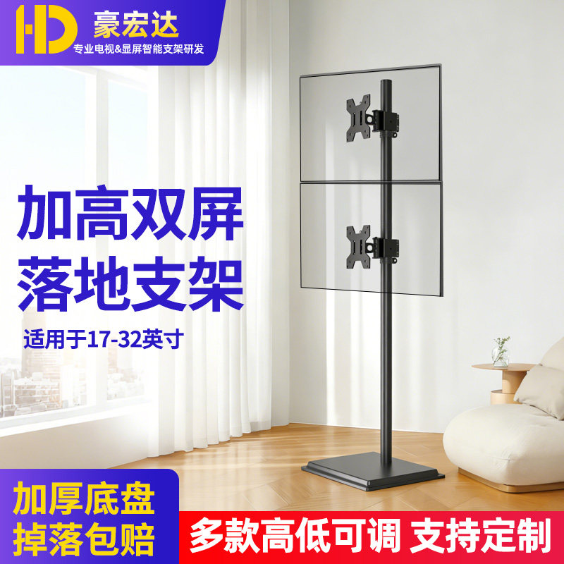 上下双屏显示器支架免打孔底座图片