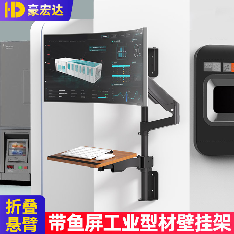 显示器壁挂挂墙大承重电脑支架
