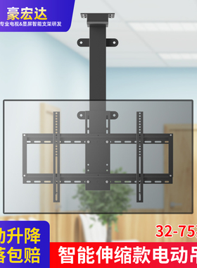 吊顶电视电动吊架遥控智能伸缩壁挂墙上安装32-75寸适用于TCL海信