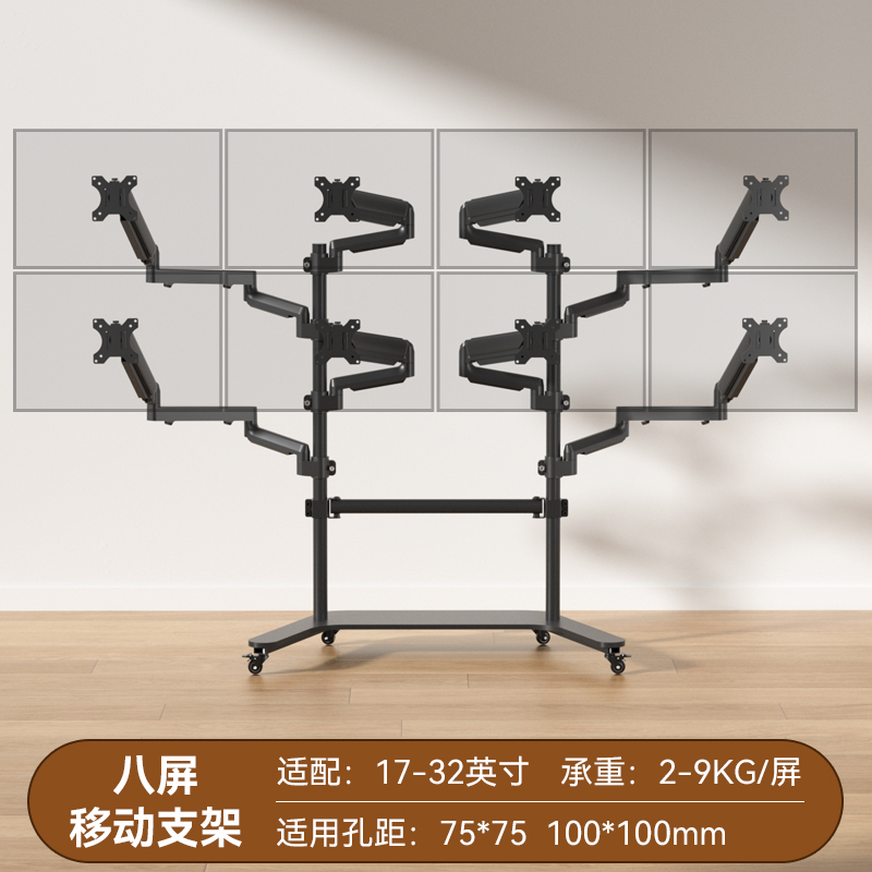 14-32寸三四屏电脑显示器移动架