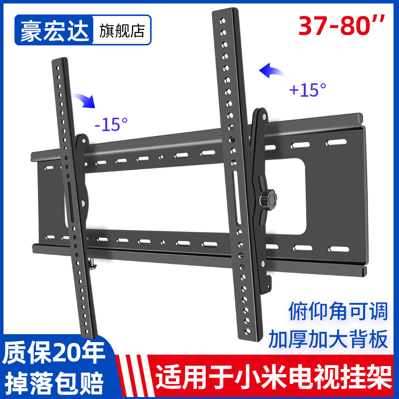 通用可调仰俯于小米电视挂架4A4C4S556575红米86寸挂墙架