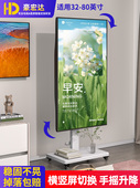 水平和垂直屏幕旋转移动电视架一体机手持式 120英 可调家用小车65