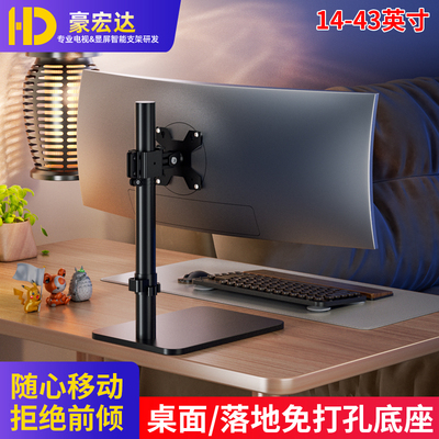 落地显示器增高旋转支架高度可调