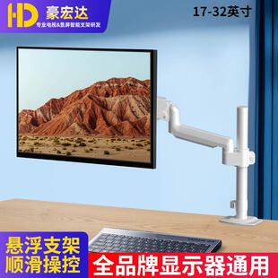 17-32寸显示器倒挂支架立柱式悬挂底座吊装机械臂适配科睿AOC优派