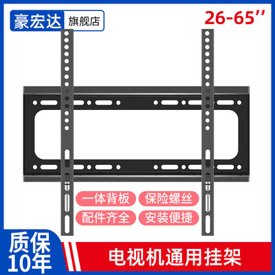 通用于康佳电视机挂墙支架32/43寸e330c/s2a/55/65g5壁挂加厚支架