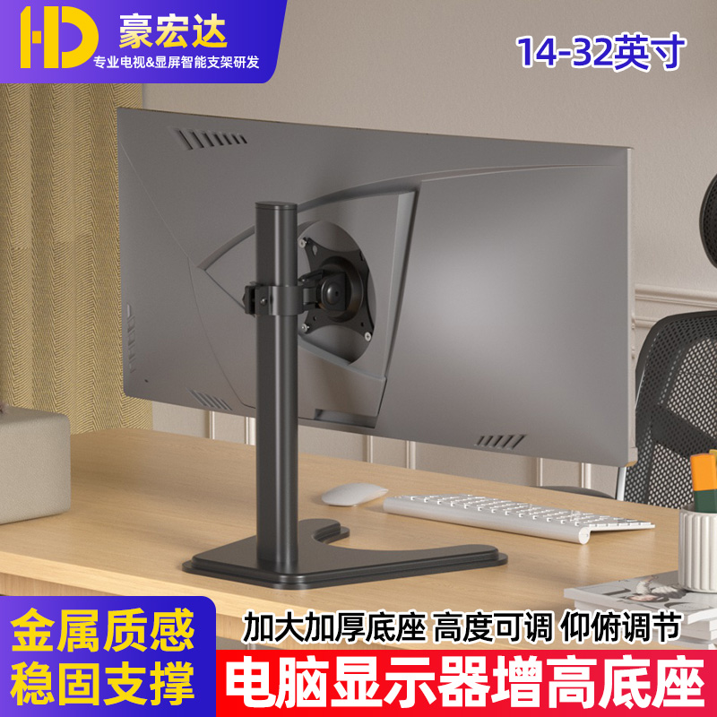 显示器支架高低升降可调横竖旋转