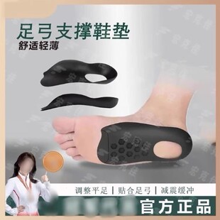 宏克佳足弓支撑鞋垫舒适轻薄减震平足透气直腿神器内翻外翻矫正