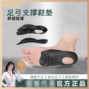 宏克佳足弓支撑鞋垫舒适轻薄减震平足透气直腿神器内翻外翻矫正