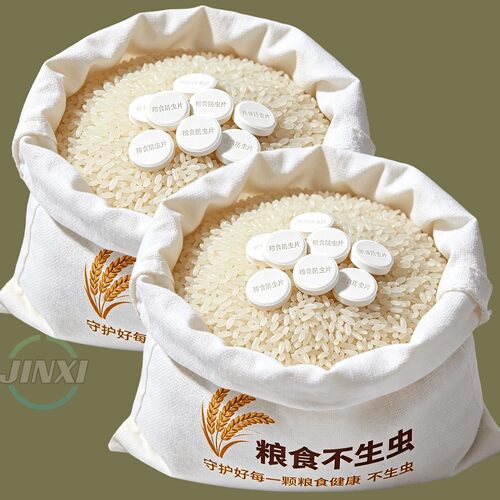 粮食防虫除米虫新款家用超市大米面粉干果药材黄豆小麦仓储保粮片