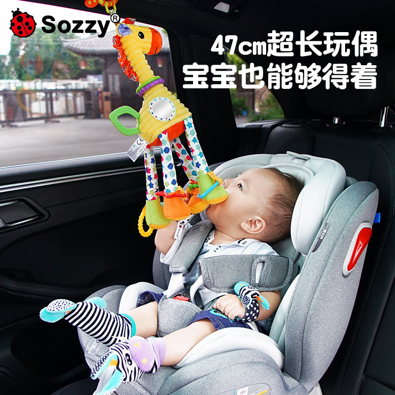 sozzy长颈鹿挂件婴儿玩具车载后排宝宝车内安全座椅安抚玩偶摇铃