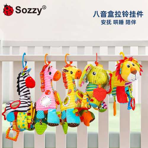 sozzy婴儿玩具拉铃拉振推车挂件