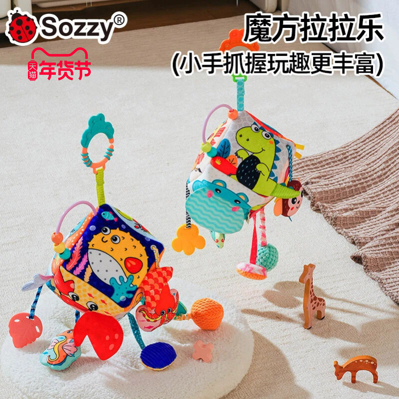 sozzy拉绳魔方拉拉乐玩具推车挂件床挂小手抓握抽抽乐婴儿玩具,玩具/童车/益智/积木/模型,床铃/床挂,淘宝优惠券,粉丝福利购,淘宝优惠卷