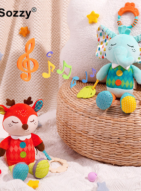 sozzy婴儿玩具推车挂件床挂0-2岁新生儿宝宝毛绒益智抓握锻炼玩偶